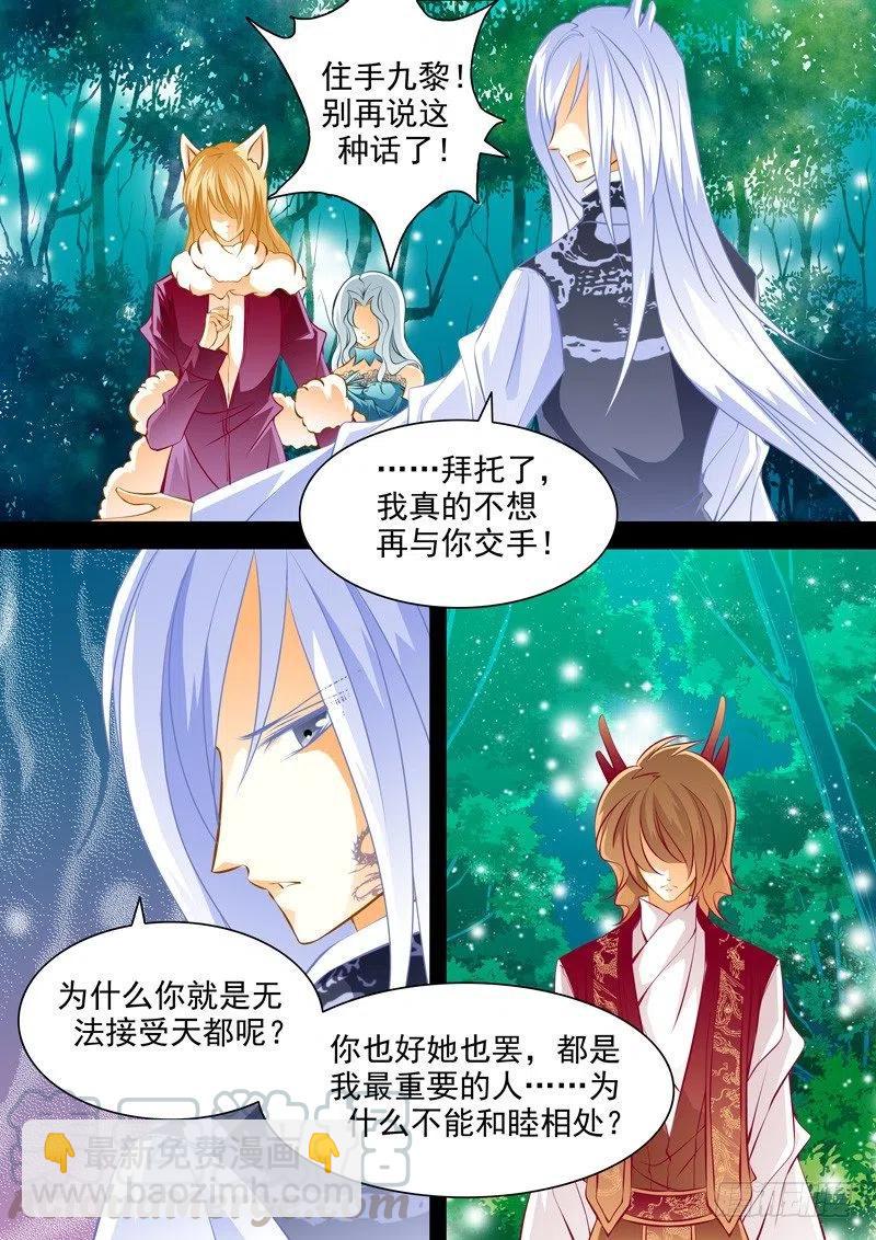 八十二回 无法传递的感情7