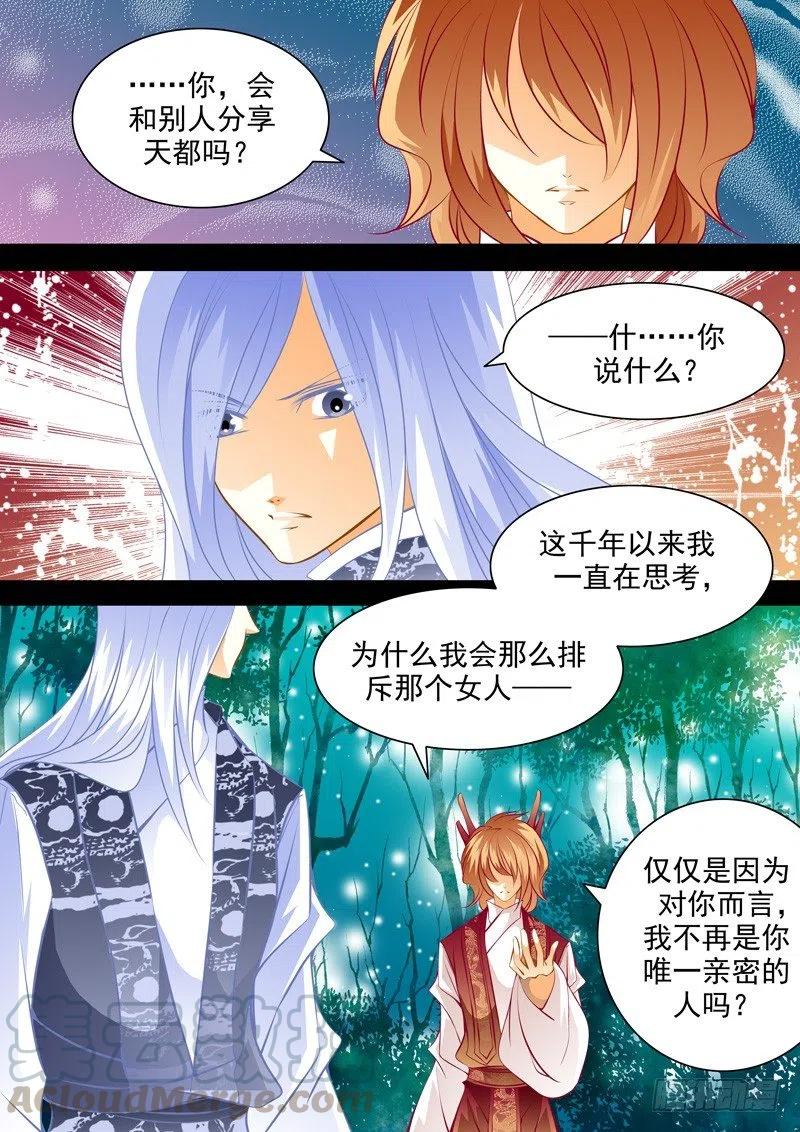 八十二回 无法传递的感情8