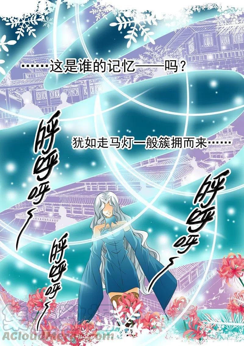 第八十三回 追忆11
