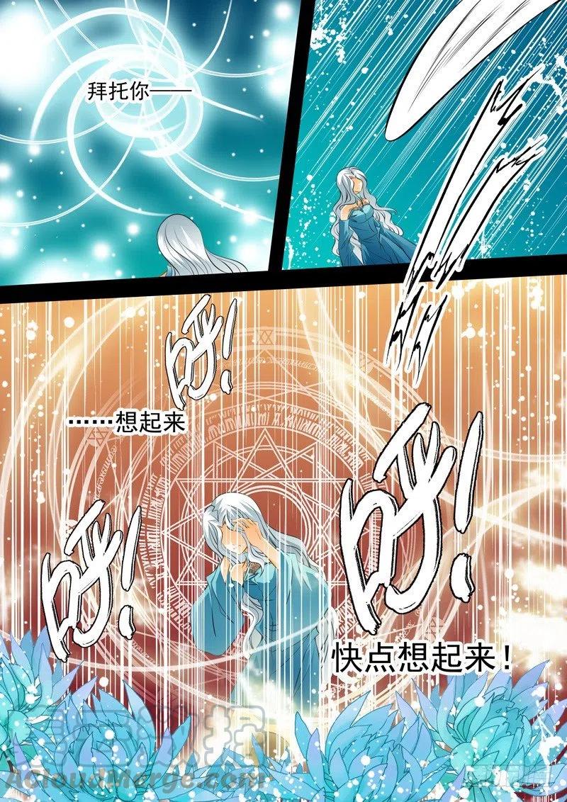 第八十三回 追忆12