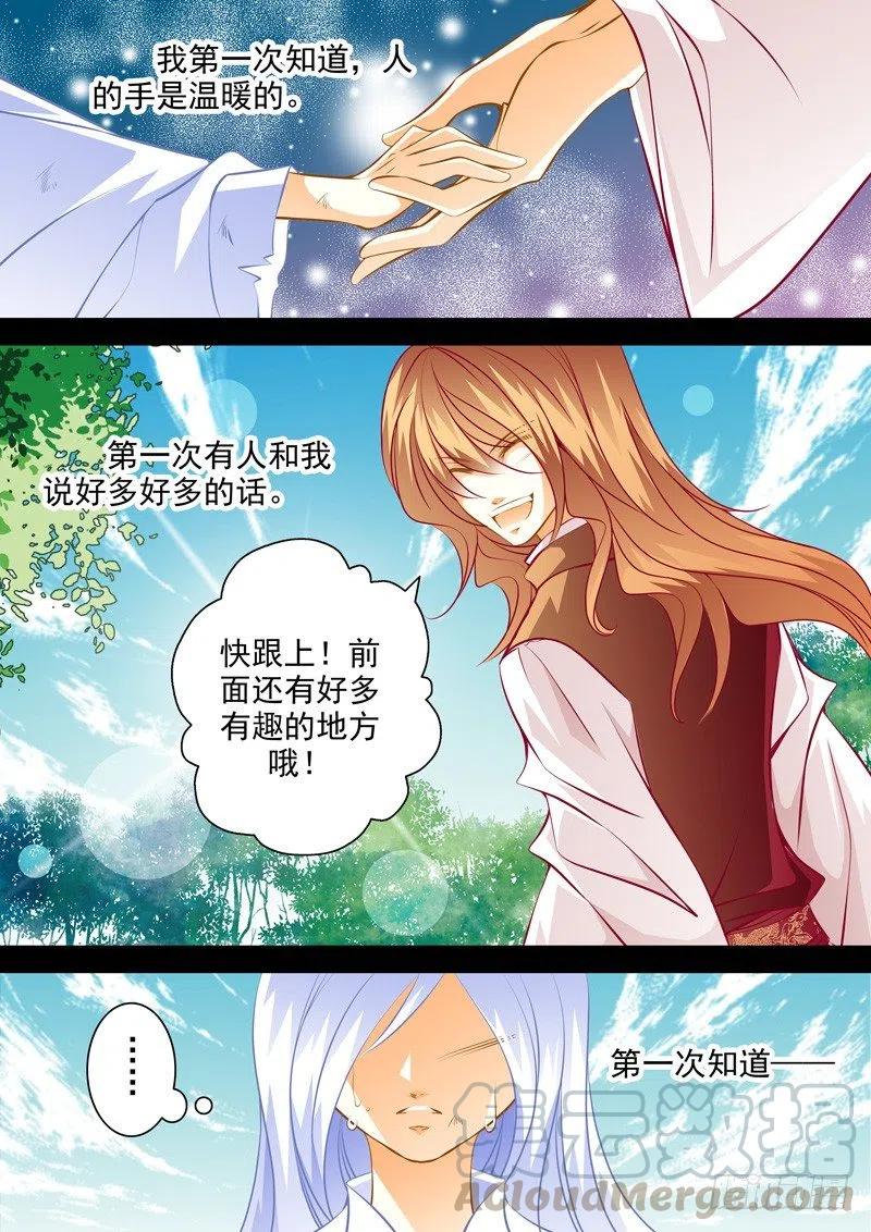 第八十三回 追忆2