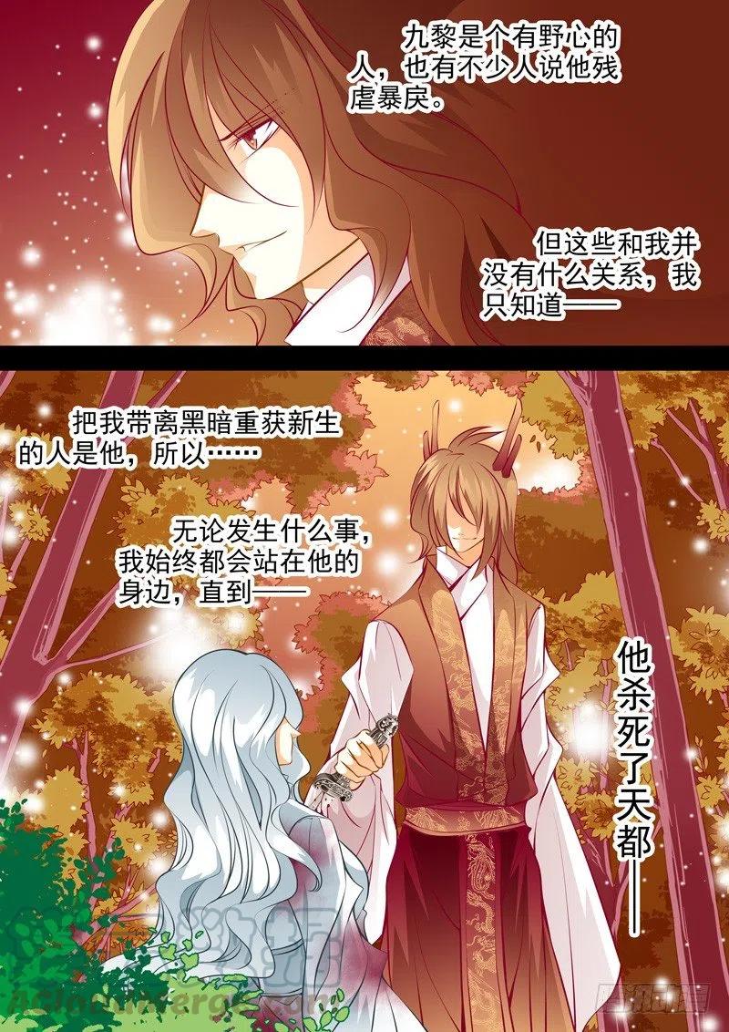 第八十三回 追忆4