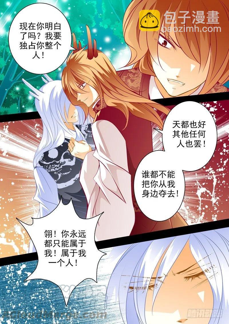 第八十三回 追忆5