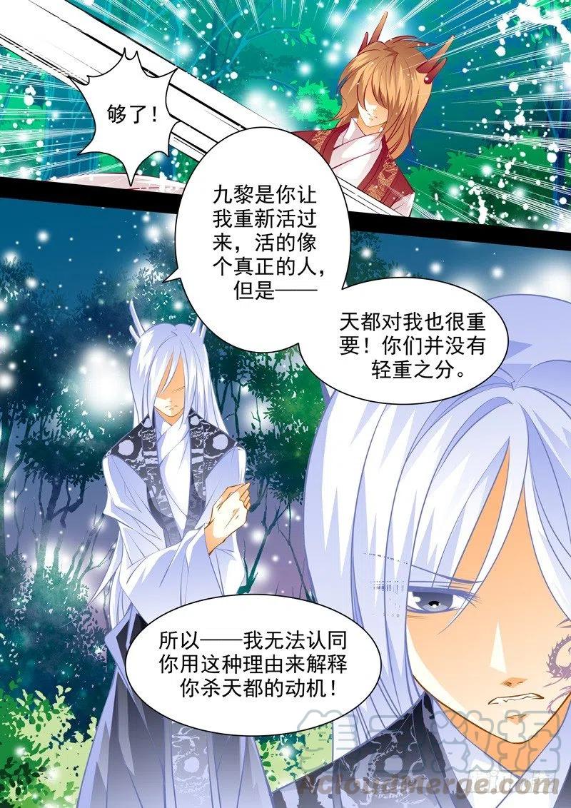 第八十三回 追忆6