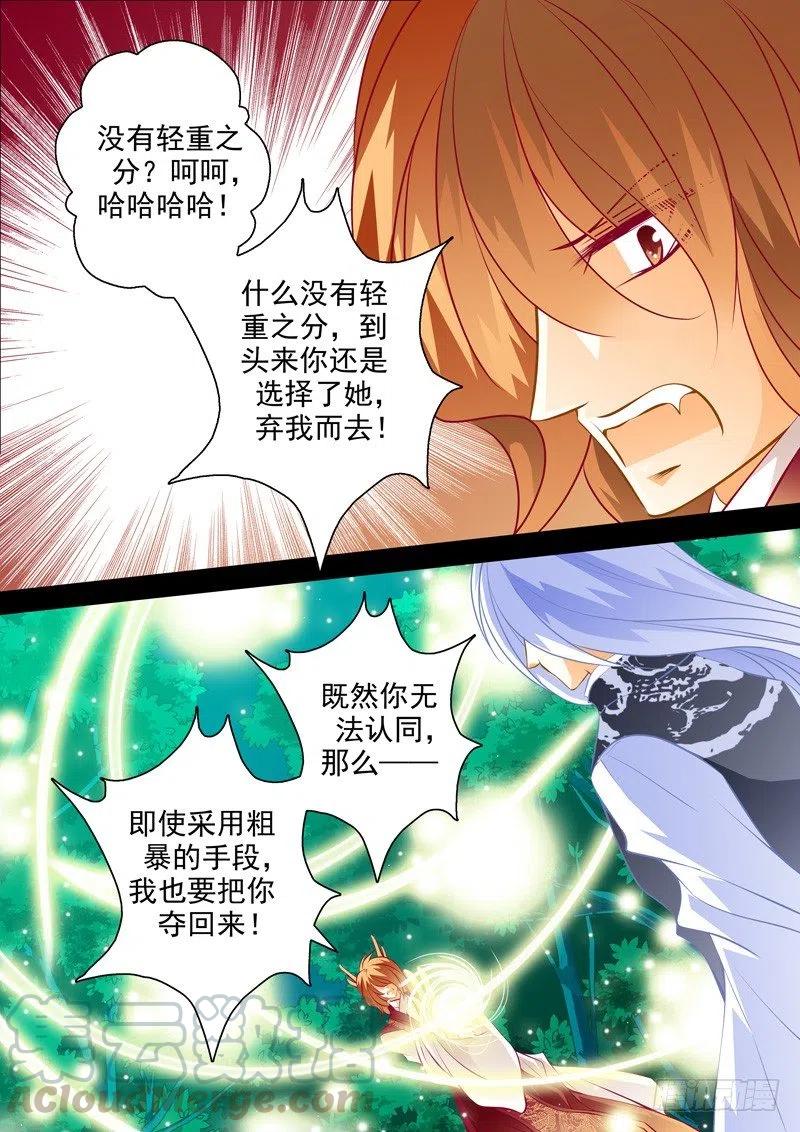 第八十三回 追忆7