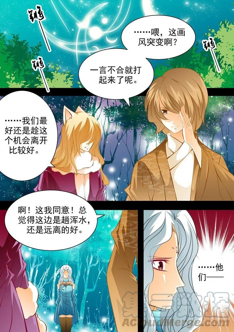 第八十三回 追忆8