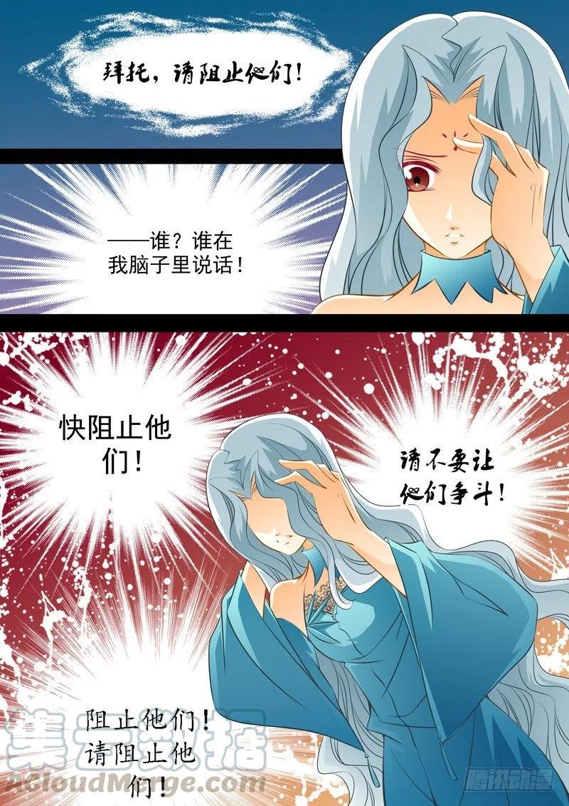 第八十三回 追忆9