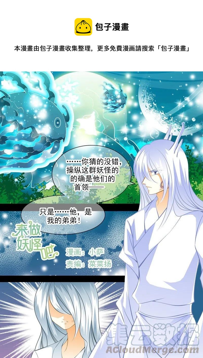 第八十七回 兄弟0