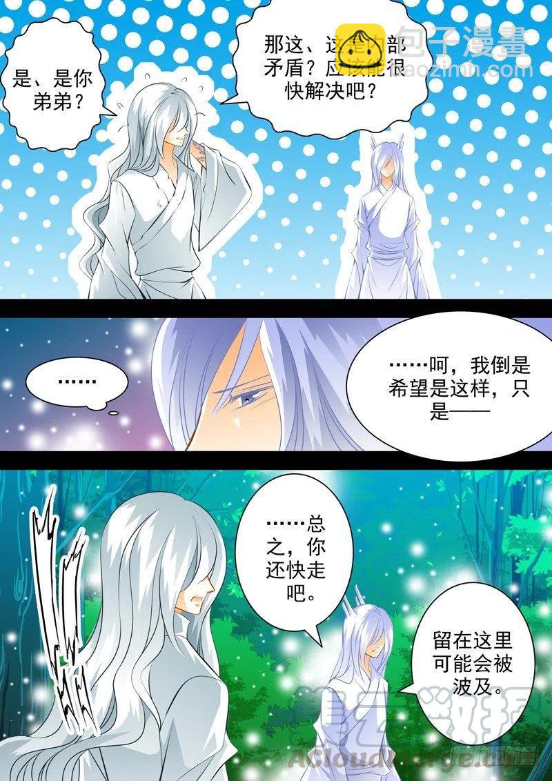 第八十七回 兄弟1