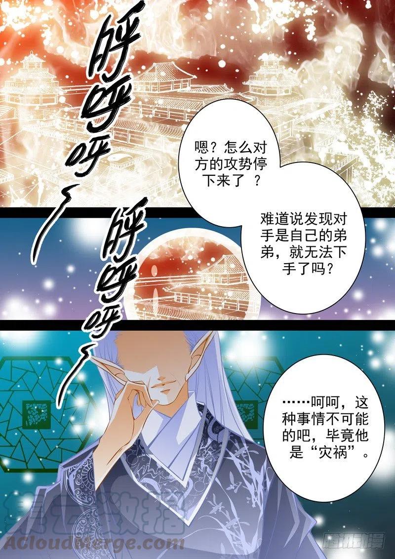 第八十七回 兄弟10