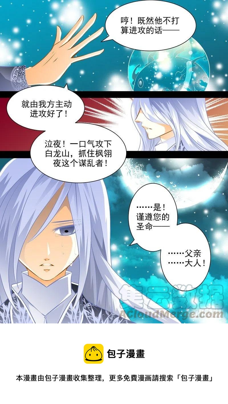 第八十七回 兄弟11