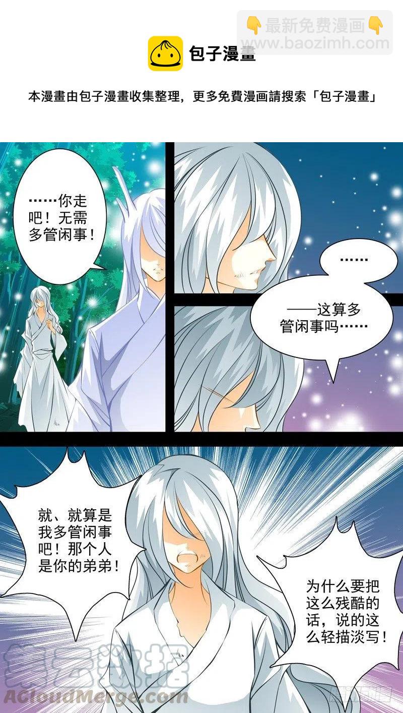 第八十七回 兄弟5