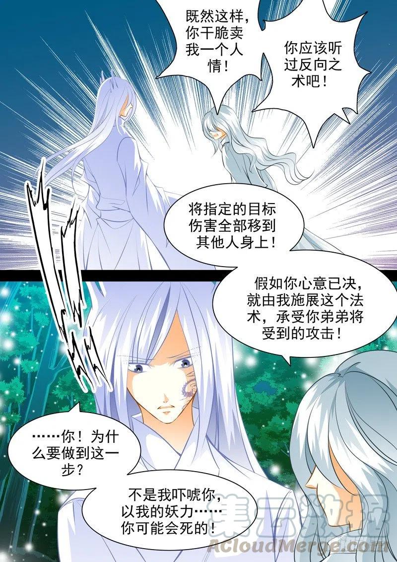 第八十七回 兄弟6