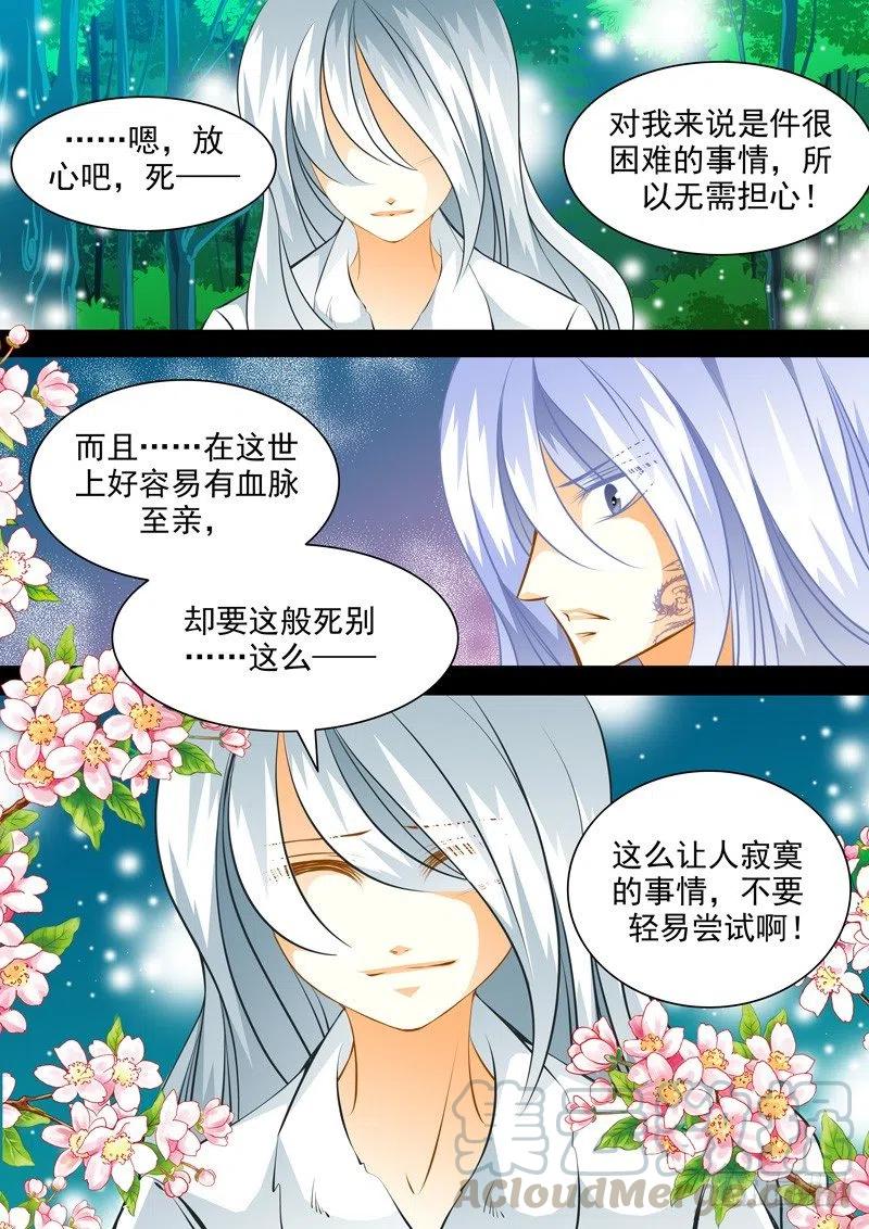 第八十七回 兄弟7