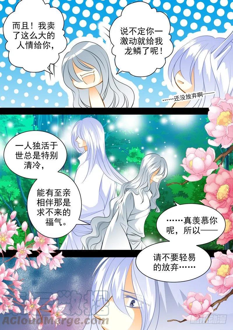 第八十七回 兄弟8