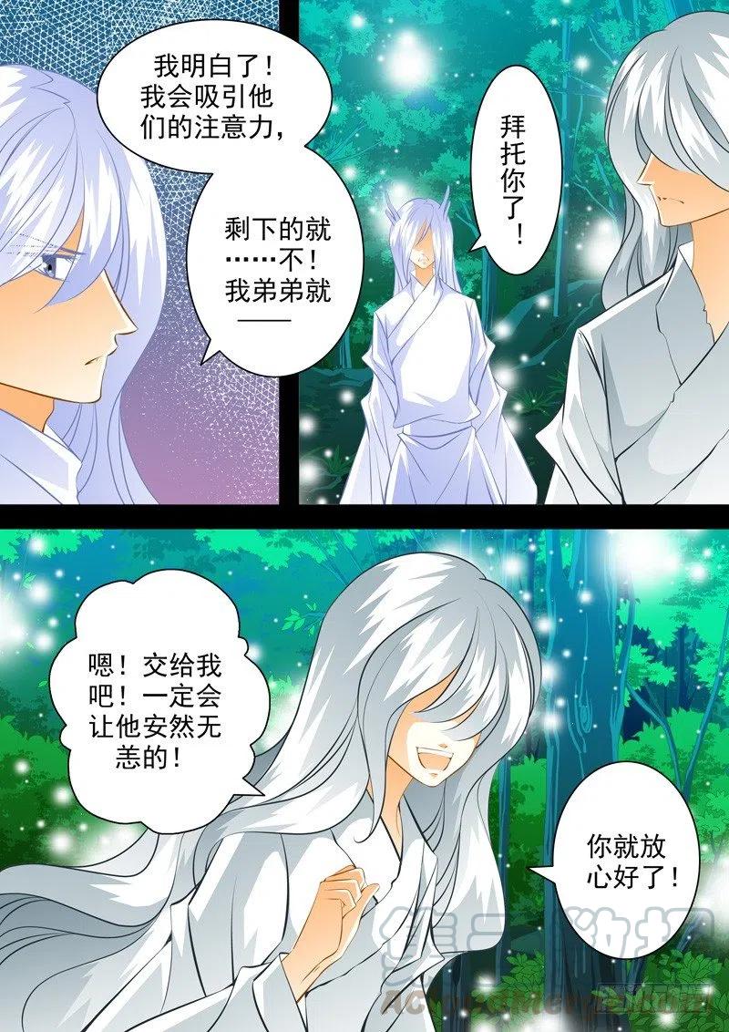 第八十八回 兄弟其二1