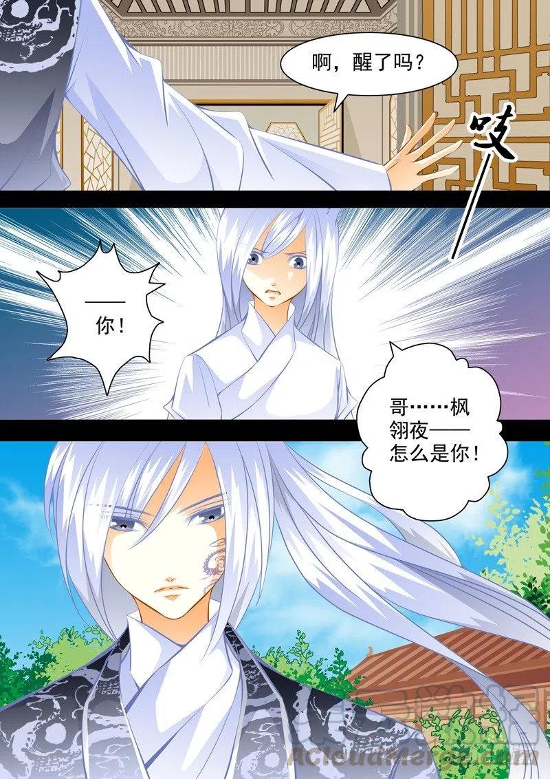 第八十八回 兄弟其二10