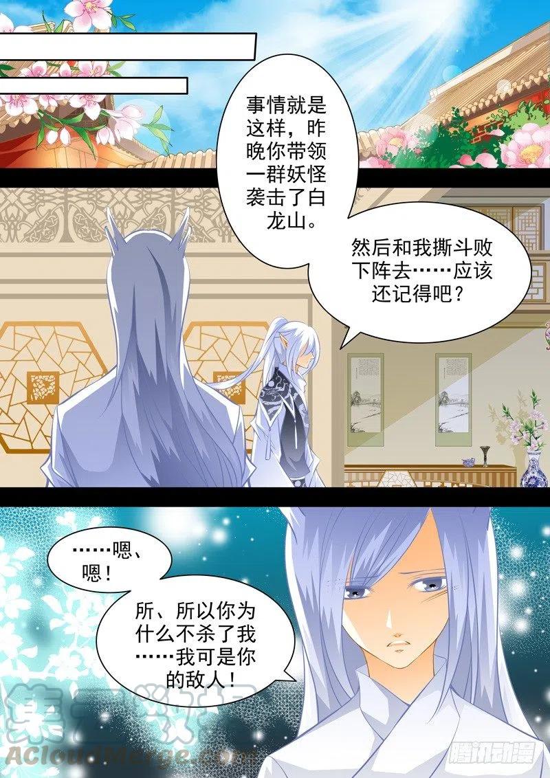 第八十八回 兄弟其二11