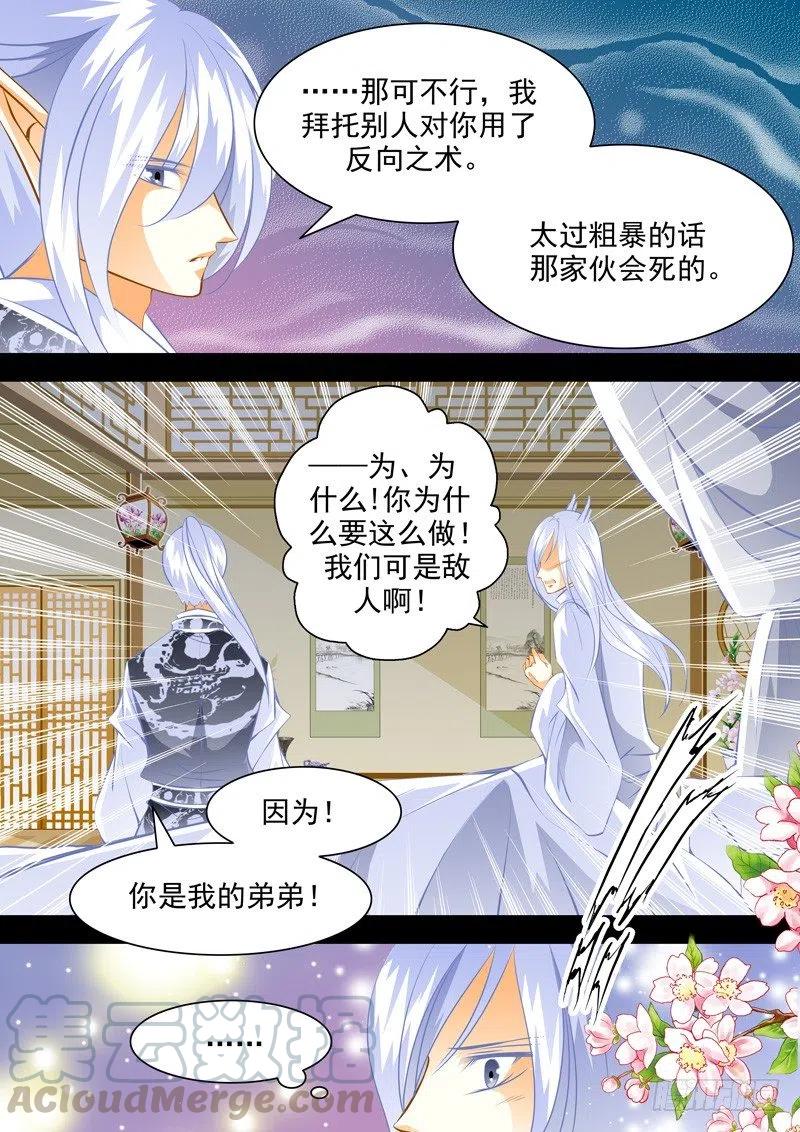第八十八回 兄弟其二12