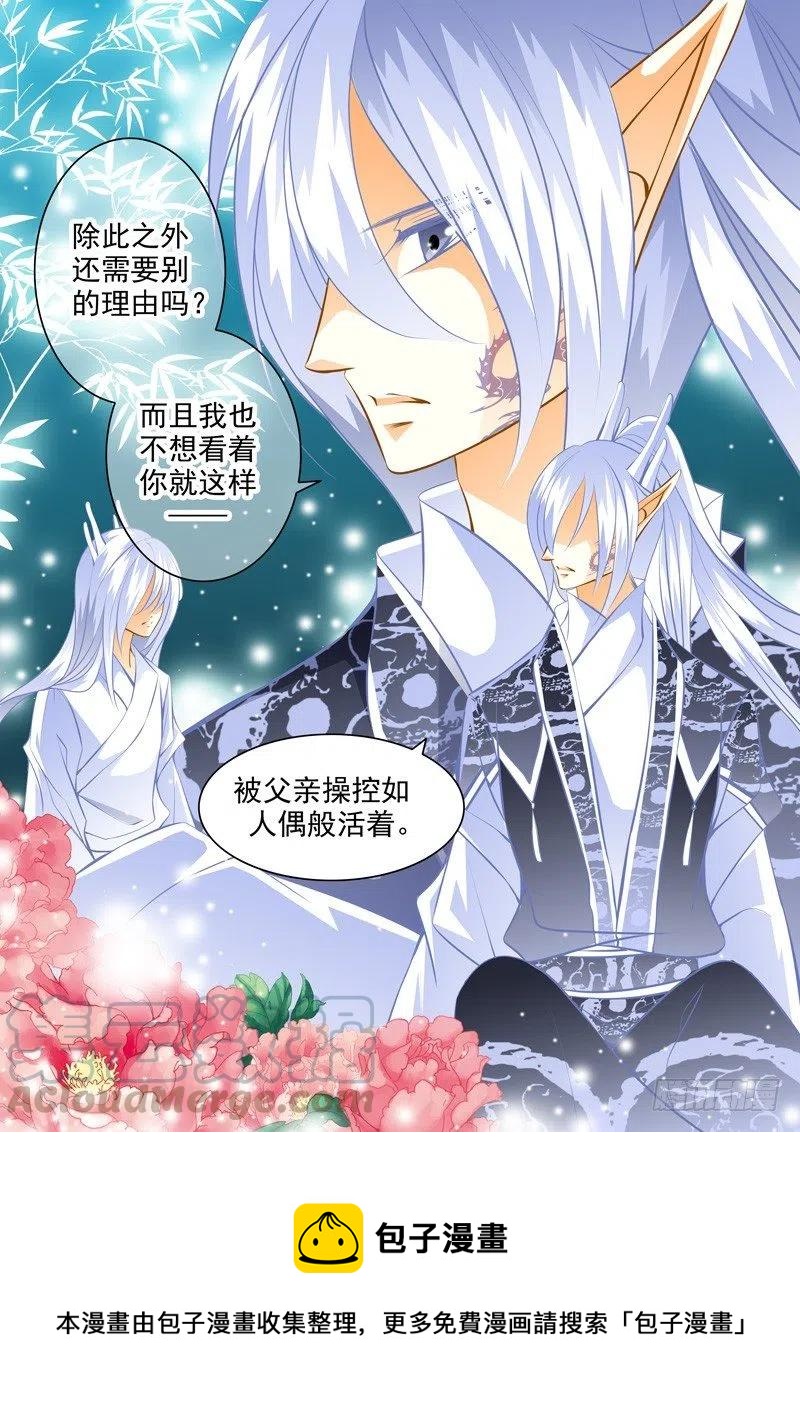 第八十八回 兄弟其二13