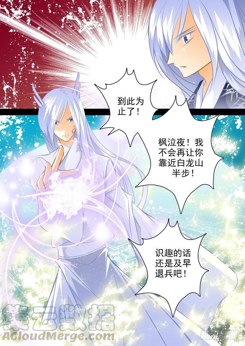 第八十八回 兄弟其二4