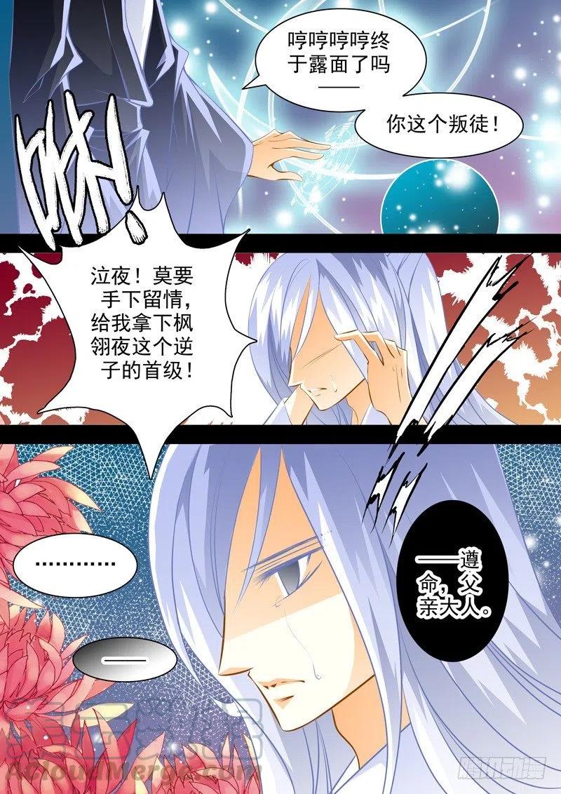 第八十八回 兄弟其二5