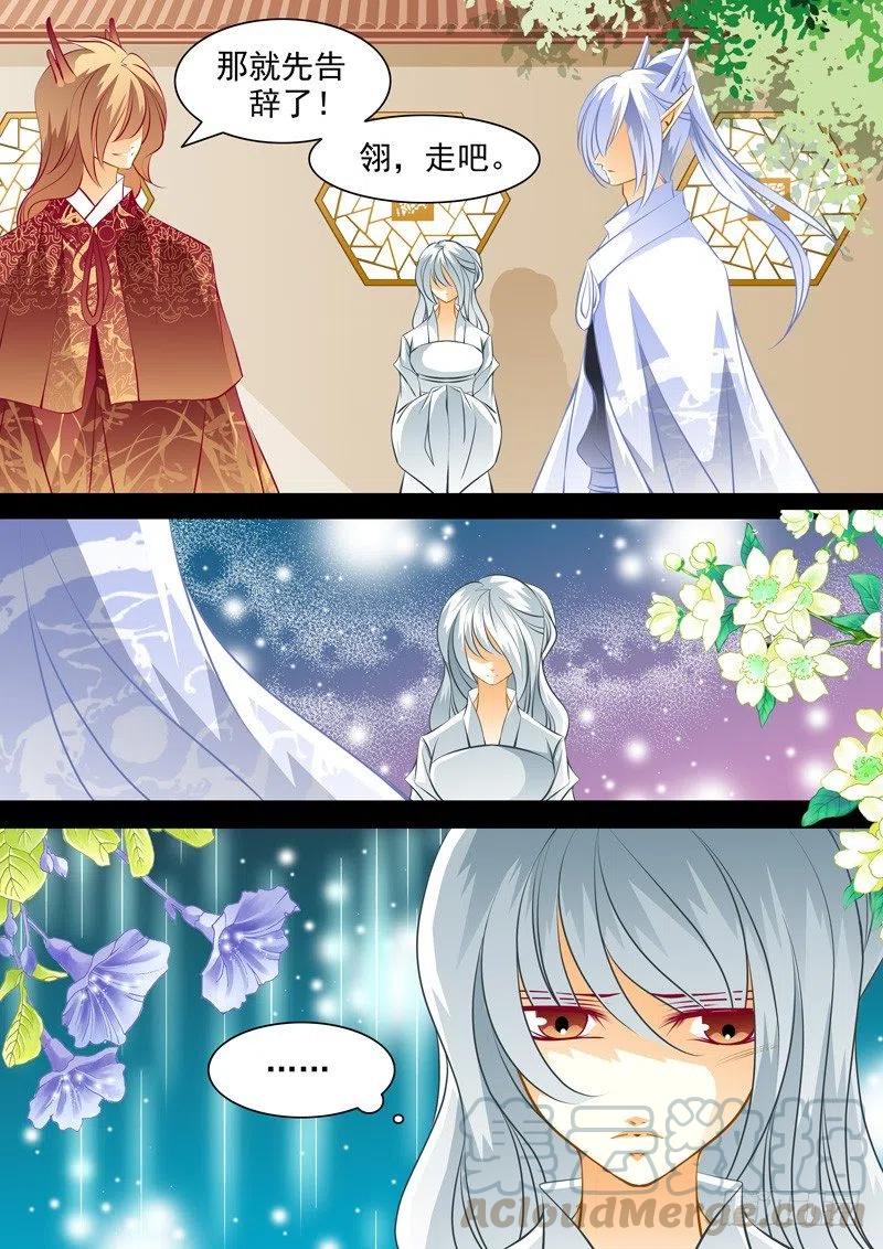 第九十二回 风雨欲来10