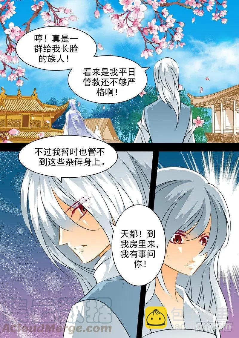 第九十二回 风雨欲来11