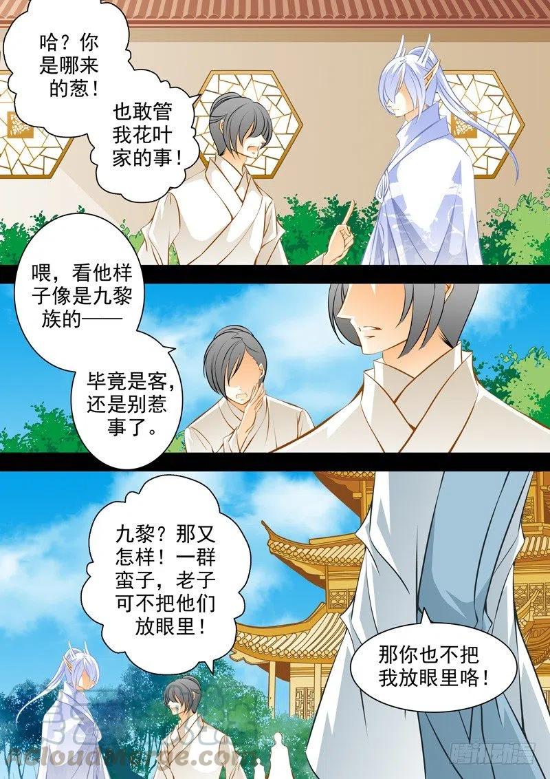 第九十二回 风雨欲来4