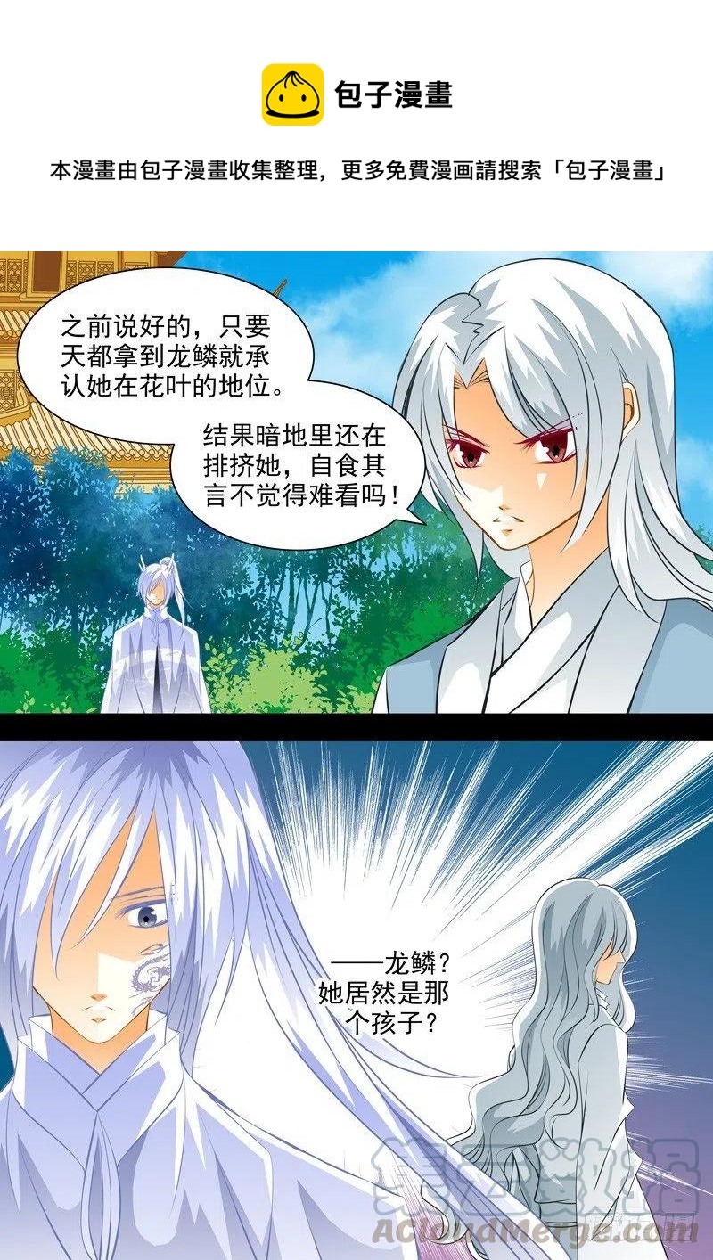第九十二回 风雨欲来7