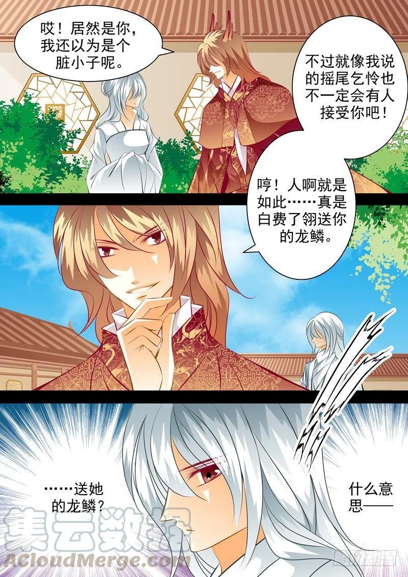第九十二回 风雨欲来8