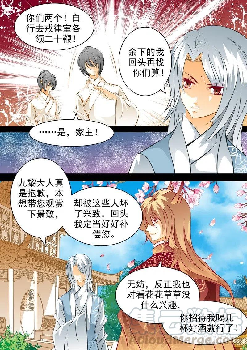 第九十二回 风雨欲来9