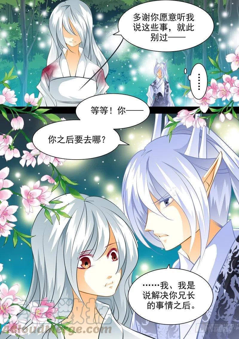 第九十五回 相邀10