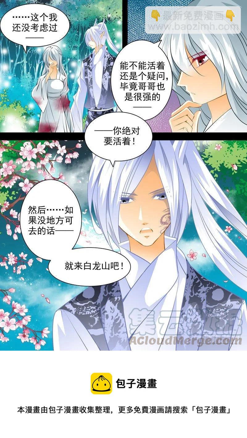 第九十五回 相邀11
