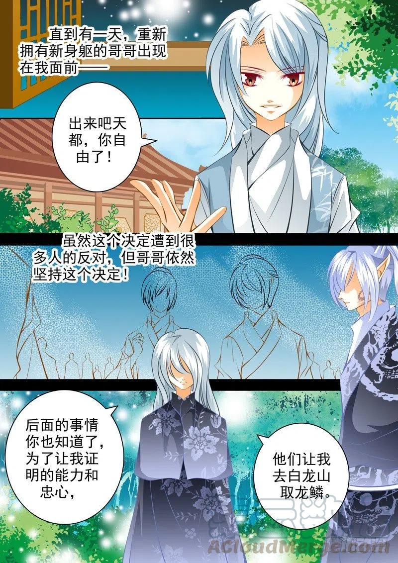 第九十五回 相邀4