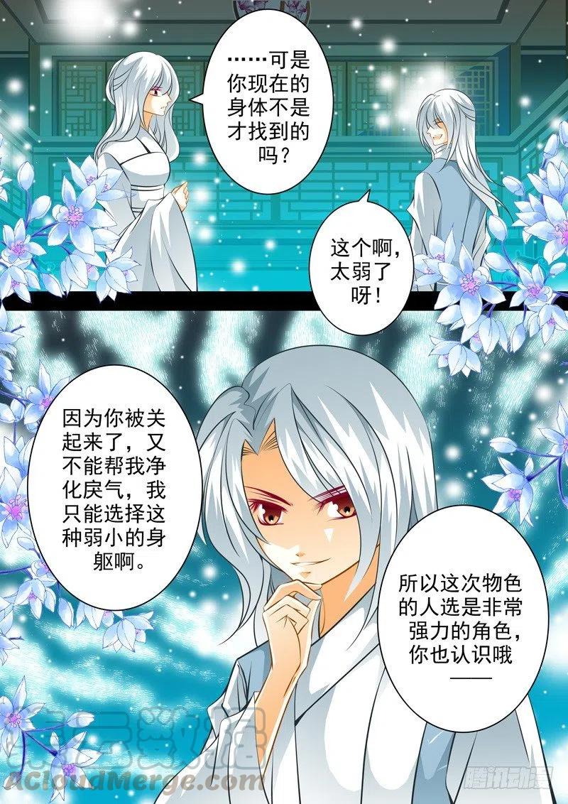 第九十五回 相邀6