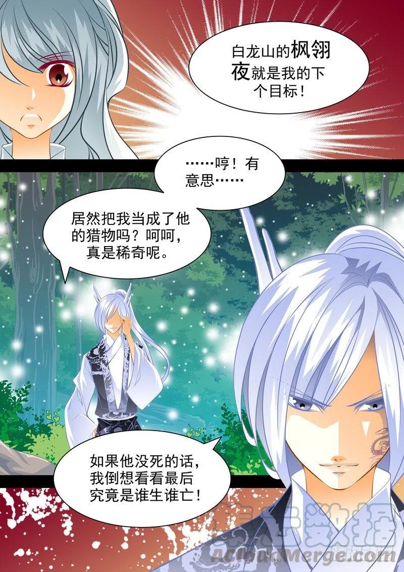 第九十五回 相邀7