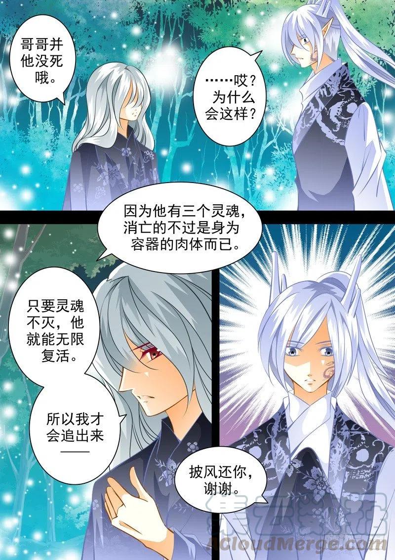 第九十五回 相邀8