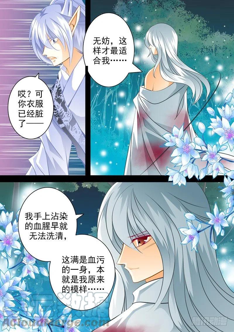 第九十五回 相邀9