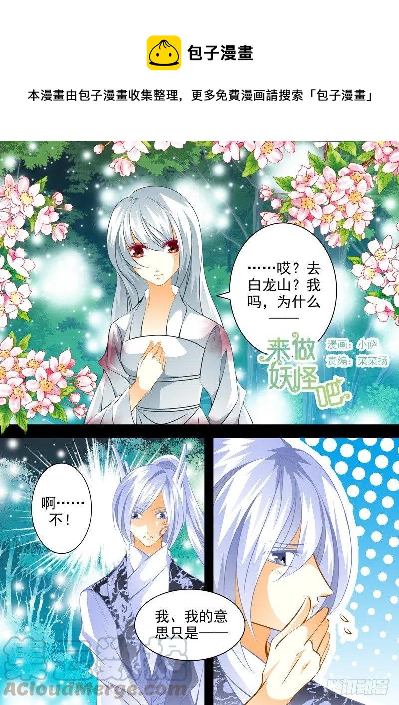 第九十六回 溢出的嫉妒0