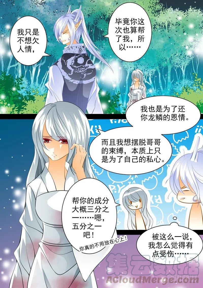 第九十六回 溢出的嫉妒1