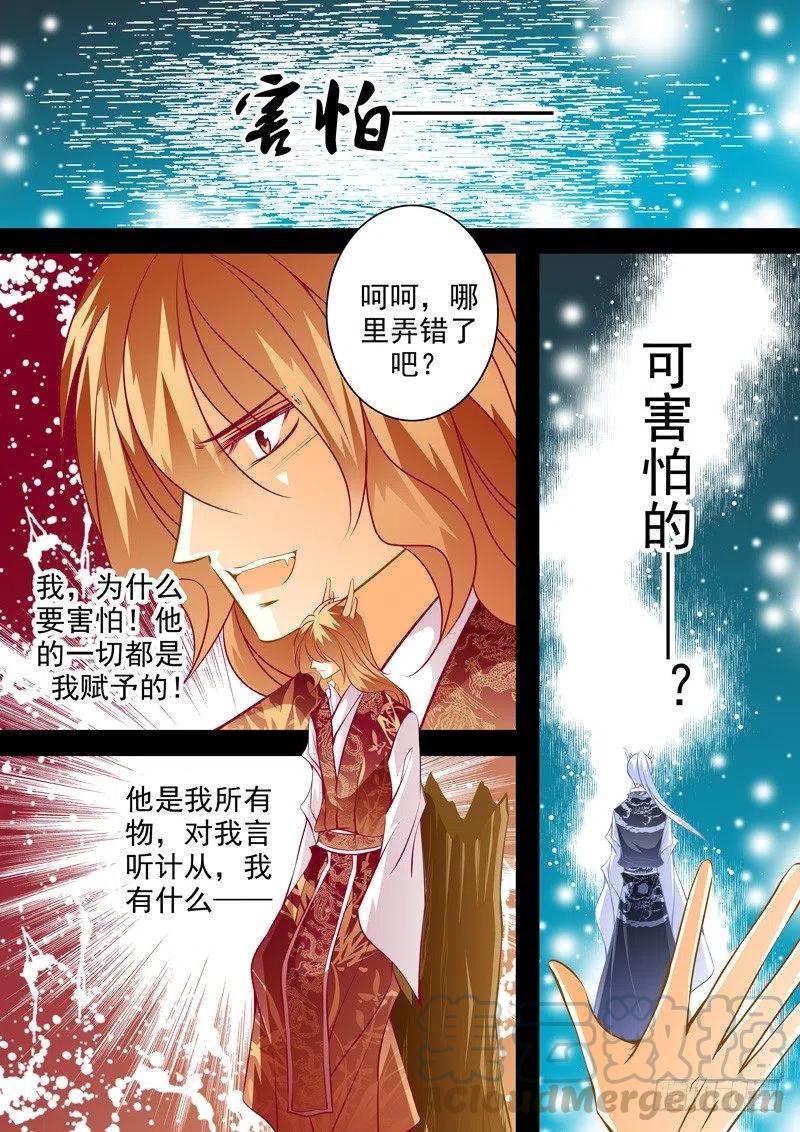 第九十六回 溢出的嫉妒10