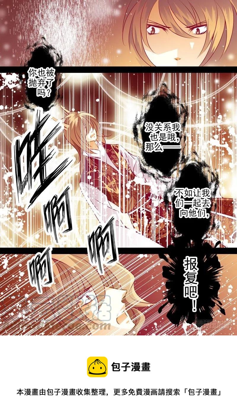 第九十六回 溢出的嫉妒12