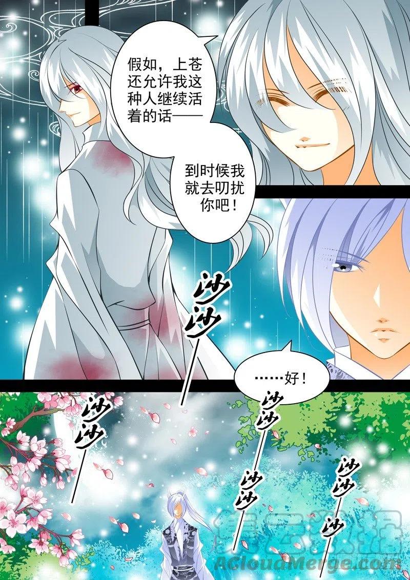 第九十六回 溢出的嫉妒2