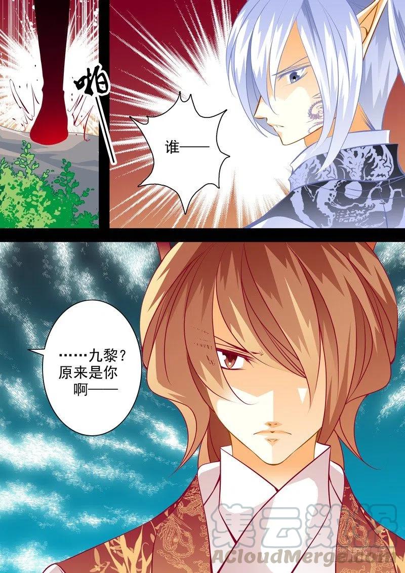 第九十六回 溢出的嫉妒3