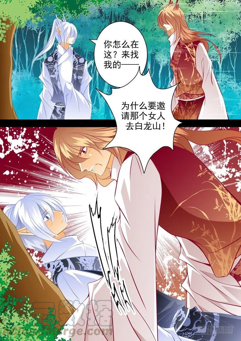 第九十六回 溢出的嫉妒4