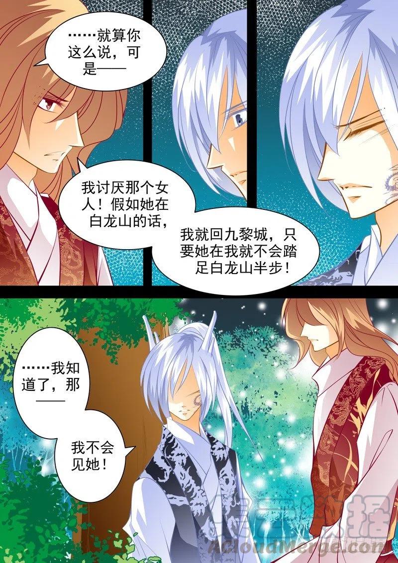 第九十六回 溢出的嫉妒6