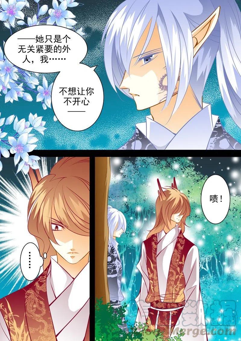 第九十六回 溢出的嫉妒7