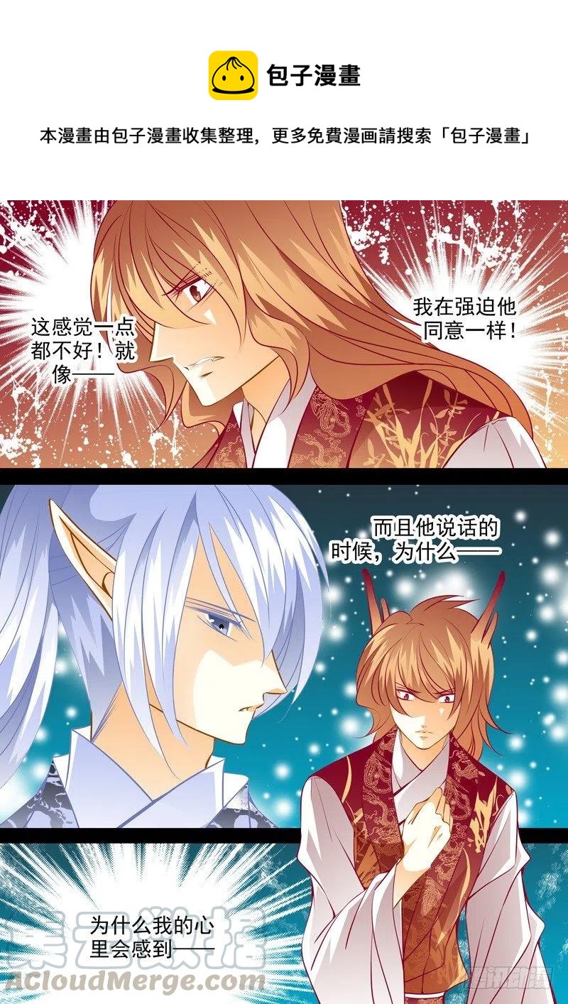 第九十六回 溢出的嫉妒9