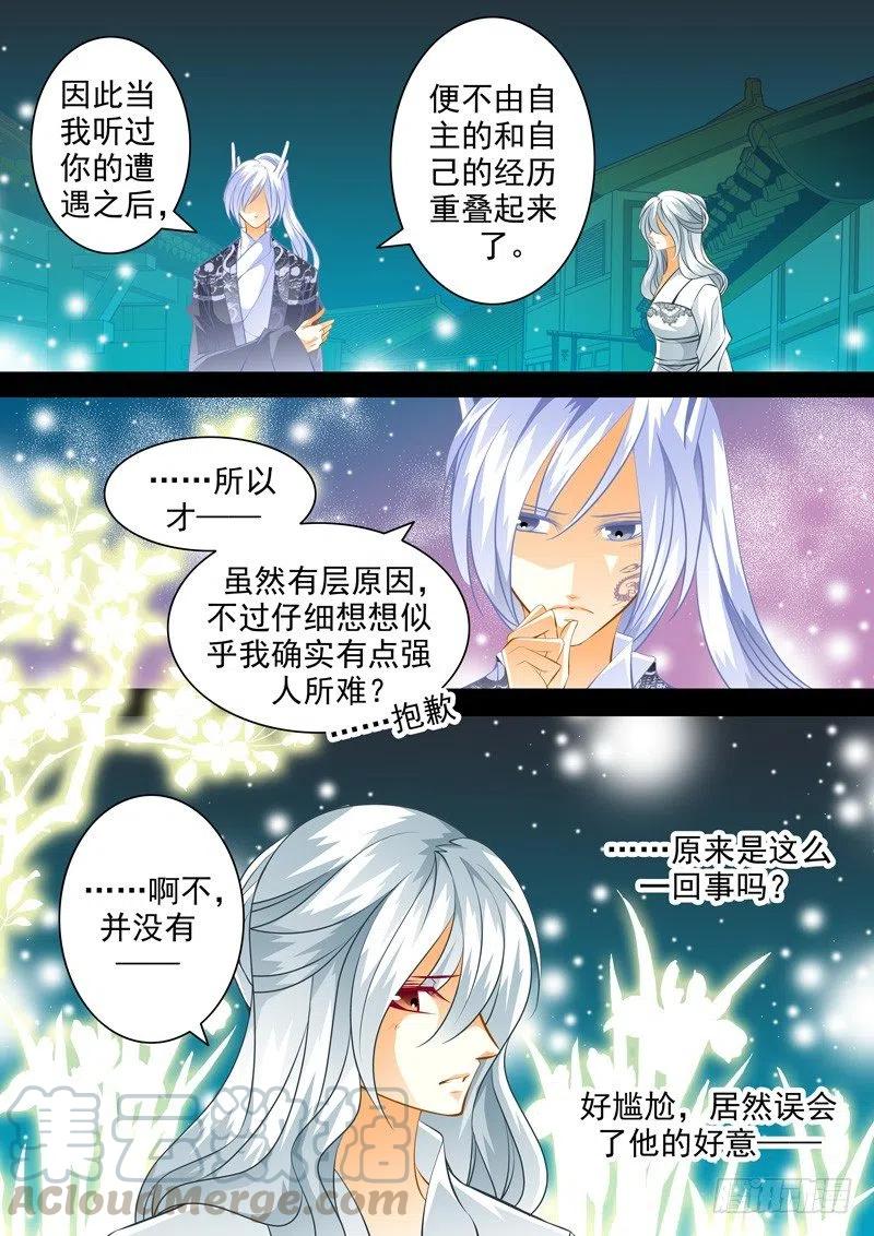 第104回 回忆篇：44